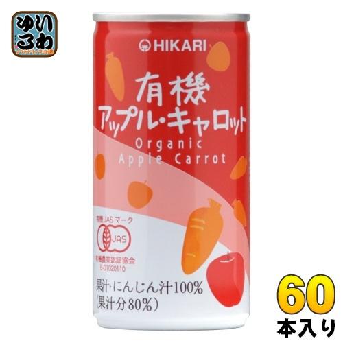 光食品 有機アップル・キャロット 190g 缶 60本 (30本入×2まとめ買い)