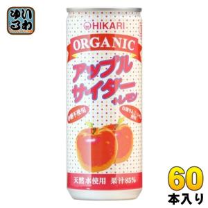 光食品 オーガニック アップルサイダー＋レモン 250ml 缶 60本 (30本入×2 まとめ買い) 炭酸飲料 有機JAS認定 果汁｜softdrink