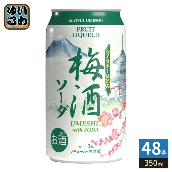 松井酒造 梅酒ソーダ ウイスキー仕込み 350ml 缶 48本 (24本入×2 まとめ買い) 国産梅...