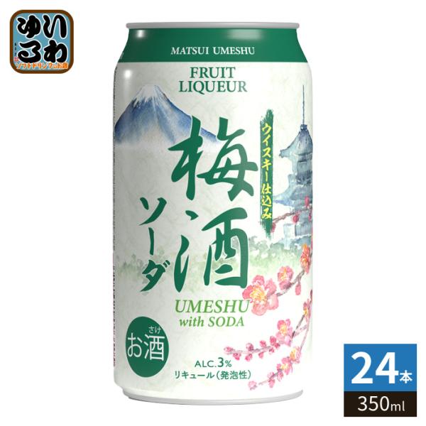 松井酒造 梅酒ソーダ ウイスキー仕込み 350ml 缶 24本入 国産梅100% 〔爆買〕