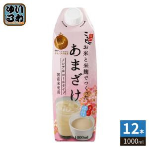 コーセーフーズ お米と米麹でつくったあまざけ 1...の商品画像