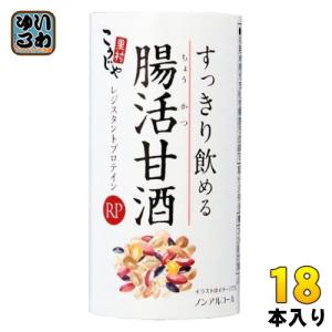 コーセーフーズ すっきり飲める腸活甘酒RP 125ml カート缶 18本入 ノンアルコール プロテイン あまざけ