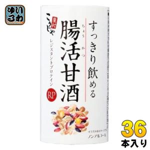 コーセーフーズ すっきり飲める腸活甘酒RP 125ml カート缶 36本 (18本入×2 まとめ買い) ノンアルコール プロテイン あまざけ｜softdrink