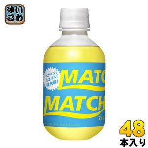 大塚食品 マッチ 270ml ペットボトル 48本 (24本入×2 まとめ買い)
