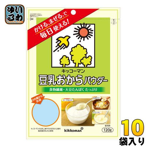 キッコーマン 豆乳おからパウダー 120g 10袋入 〔食品〕