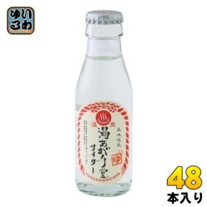 友桝飲料 湯あがりサイダー 95ml 瓶 48本入