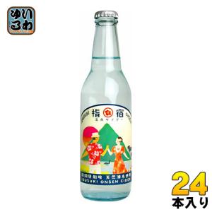 指宿サイダー限定瓶(空き瓶) ご当地サイダー 指宿温泉サイダー 330ml 瓶「24本入り」鹿児島 お土産