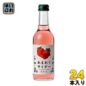 友桝飲料 あまおうサイダー 245ml 瓶 24本入 〔ご当地サイダー〕｜softdrink