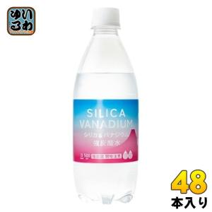 友桝飲料 シリカ&バナジウム強炭酸水 500ml ペットボトル 48本 (24本入×2 まとめ買い) 炭酸飲料 強炭酸水 割り材