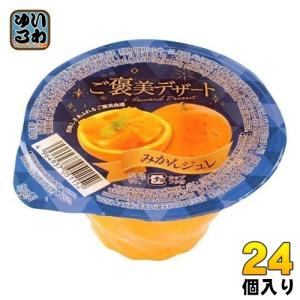 和歌山産業 蔵王高原農園 ご褒美デザート みかんジュレ 190g カップ 24個