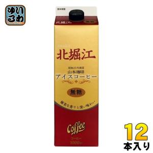 山本珈琲 有機栽培珈琲 無糖 1L 紙パック 6本入 オーガニック アイス