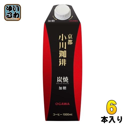 京都 小川珈琲 炭焼珈琲 加糖 1000ml 紙パック 6本入 コーヒー飲料 アイス珈琲