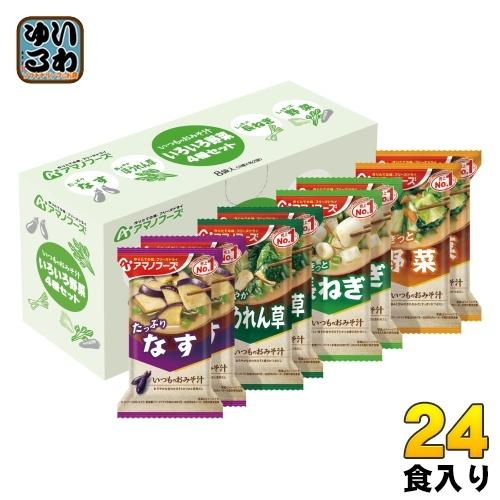 アマノフーズ フリーズドライ いつものおみそ汁 いろいろ野菜 4種セット 24食 (8食入×3箱 ま...