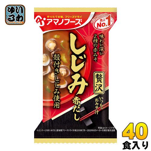 アマノフーズ フリーズドライ いつものおみそ汁贅沢 しじみ(赤だし) 40食 (10食入×4 まとめ...