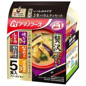 アマノフーズ フリーズドライ いつものおみそ汁...の詳細画像1