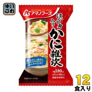 アマノフーズ フリーズドライ ほぐし身入りかに雑炊 12食 (4食入×3 まとめ買い)｜softdrink