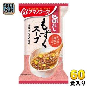 アマノフーズ 旨だし もずくスープ 60食 (10食入×6 まとめ買い) フリーズドライ インスタントスープ｜softdrink