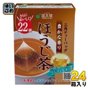 国太楼 豊かな香りほうじ茶 三角ティーバッグ 2g×22バック 24袋 （12袋入×2　まとめ買い） 焙じ茶｜softdrink