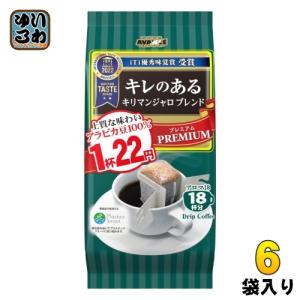 国太楼 アバンス  ドリップコーヒー キレのある キリマンジャロブレンド 18杯×6袋入 アロマ｜softdrink