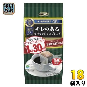 国太楼 アバンス  ドリップコーヒー キレのある キリマンジャロブレンド 18杯×6袋入×3 まとめ買い アロマ｜softdrink