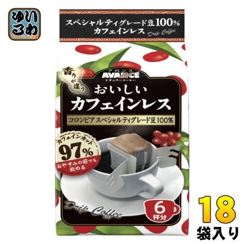 国太楼 アバンス おいしいカフェインレス ドリップコーヒー 6杯×18袋 (6袋入×3 まとめ買い)...