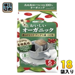 国太楼 アバンス おいしいオーガニック ドリップコーヒー 8杯×18袋 (6袋入×3 まとめ買い)｜softdrink