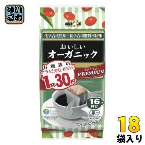 国太楼 アバンス おいしいオーガニック ドリップコーヒー 18杯×6袋入×3 まとめ買い 珈琲 アロマ18 プレミアム