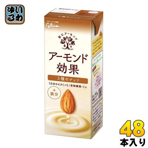 グリコ アーモンド効果 3種のナッツ 200ml 紙パック 48本 (24本入×2 まとめ買い)