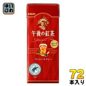 キリン 午後の紅茶 ストレートティー 250ml スリム紙パック 72本 (24本入×3まとめ買い) 紅茶飲料｜softdrink