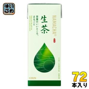 キリン 生茶 250ml 紙パック 72本 (24本入×3まとめ買い) 緑茶 お茶 なまちゃ｜softdrink