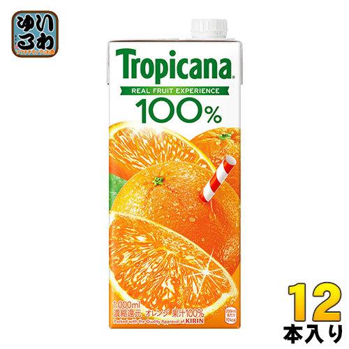 キリン トロピカーナ100% オレンジ 1L 紙パック 12本 (6本入×2まとめ買い) オレンジジ...