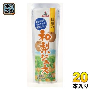 ゴールドパック 信州の和梨ジュース 80g パウチ 20本入 果汁飲料 冷凍可能｜softdrink