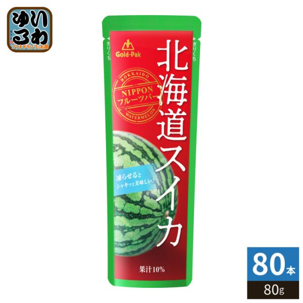 ゴールドパック 北海道スイカ 80g パウチ 80本 (20本入×4 まとめ買い) 果汁飲料 冷凍可...
