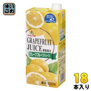 ゴールドパック グレープフルーツジュース 1L 紙パック 18本 (6本入×3 まとめ買い) 果汁飲料｜softdrink