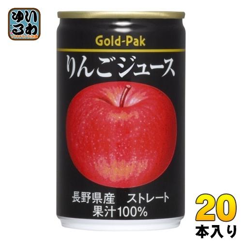 ゴールドパック りんごジュース ストレート 160g 缶 20本入 果汁飲料