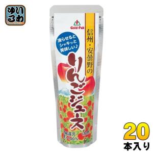 ゴールドパック 信州・安曇野のりんごジュース 80g パウチ 20本入 果汁飲料 冷凍可能｜softdrink