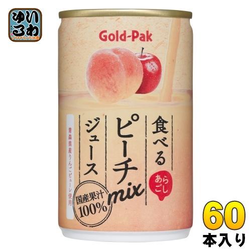 ゴールドパック 食べる ピーチミックスジュース 160g 缶 60本 (20本入×3 まとめ買い) ...