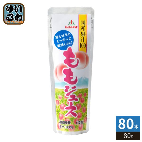 ゴールドパック 国産果汁100ももジュース 80g パウチ 80本 (20本入×4 まとめ買い) 果...
