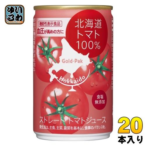 ゴールドパック 北海道 トマト100％ 無塩 160g 缶 20本入 野菜ジュース トマトジュース ...