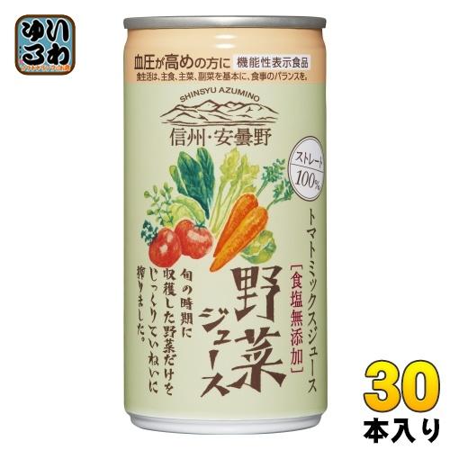 ゴールドパック 信州・安曇野 野菜ジュース 無塩 ストレート 190g 缶 30本入 食塩無添加 機...