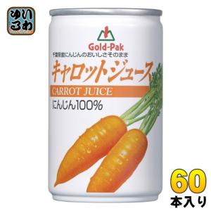 ゴールドパック キャロットジュース 160g 缶 60本 (30本入×2 まとめ買い) 野菜ジュース 人参 にんじん｜softdrink