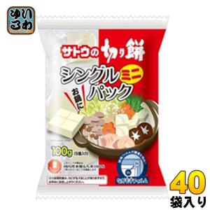 佐藤食品 サトウの切り餅シングルパック ミニ 100g 40袋