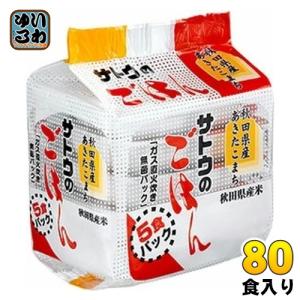 サトウ食品 サトウのごはん 新潟県産コシヒカリ 200gパック 20個入