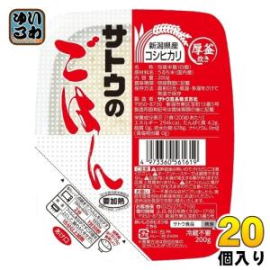 サトウのごはん 新潟県産コシヒカリ 12袋 サトウのごはん サトウ食品 新潟県産コシヒカリ かる〜く一膳 130g×20