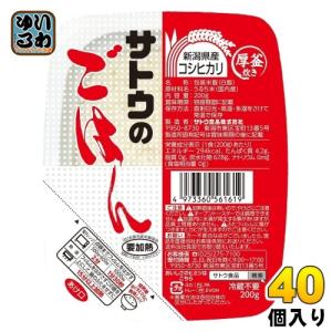 サトウ食品 サトウのごはん 新潟県産コシヒカリ 200gパック 20個入×2