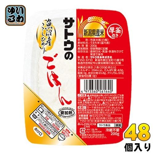 サトウ食品 サトウのごはん 新潟県魚沼産こしひかり 200gパック 48個 (24個入×2 まとめ買...