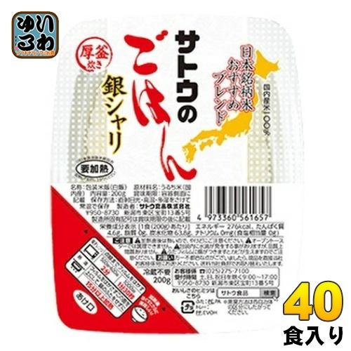 サトウ食品 サトウのごはん 銀シャリ 200g パック 40個 (20個入×2 まとめ買い) 非常食...