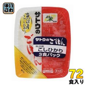 サトウ食品 サトウのごはん 銀シャリ 200gパック 5食セット×8個入