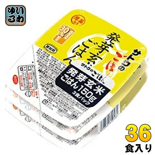 サトウ食品 サトウのごはん 発芽玄米ごはん 3食セット×12個入 レンジ調理 非常食 レトルト