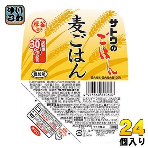 サトウ食品 サトウのごはん 麦ごはん 150gパック 24個入 (6個入×4まとめ買い) レトルトご...